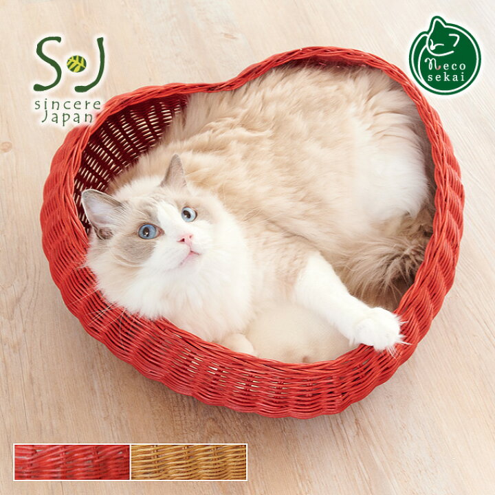 楽天市場 送料無料 Sincere Japan ラタンハートシェイプベッド 猫用品 ラタン製ベッド 猫ベッド キャットベッド ペットベッド 猫ソファ キャットハウス ペットソファ ハウス ベット 籐製品 高級 ねこ ネコ Necosekai 楽天市場店