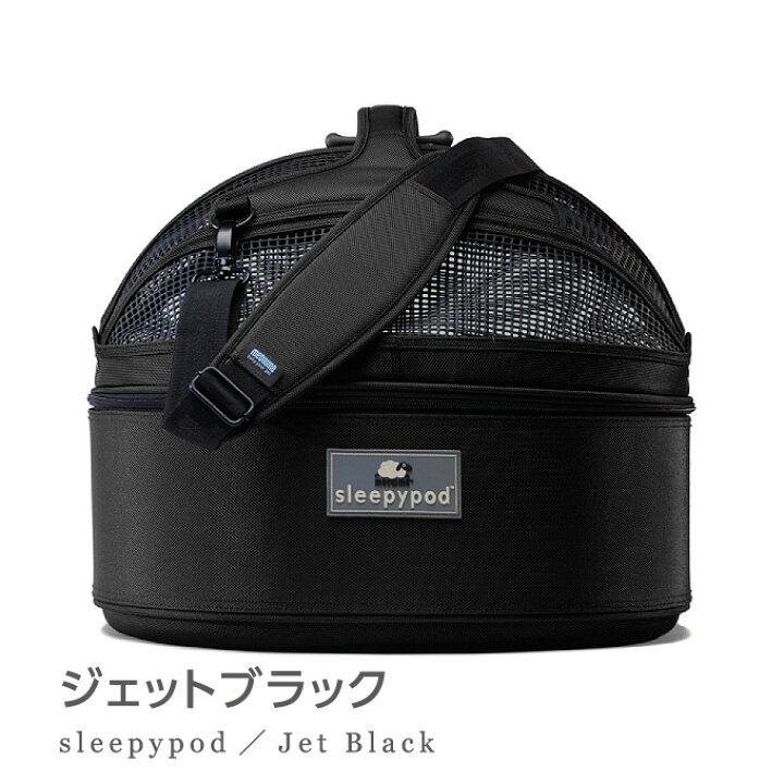 楽天市場】【送料無料】sleepypod スリーピーポッド（スタンダード 