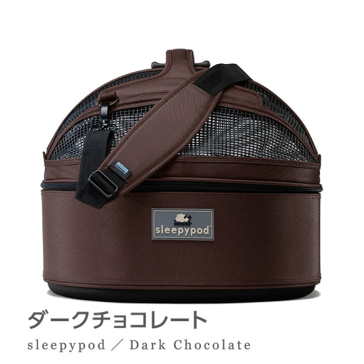 楽天市場】【送料無料】sleepypod スリーピーポッド（スタンダード 
