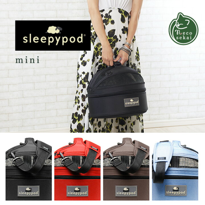 楽天市場】【送料無料】sleepypod スリーピーポッドミニ【猫用品 