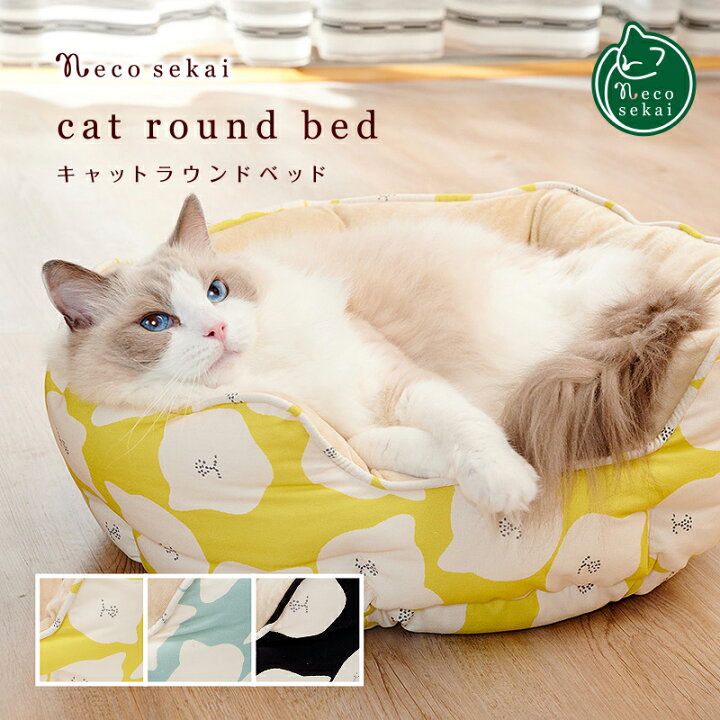 楽天市場 Necosekai ネコセカイ キャットラウンドベッド猫柄 猫用品 オリジナルベッド 猫ベッド キャットベッド ペットベッド ソファ ベット インテリア おしゃれ ねこ ネコ Necosekai 楽天市場店