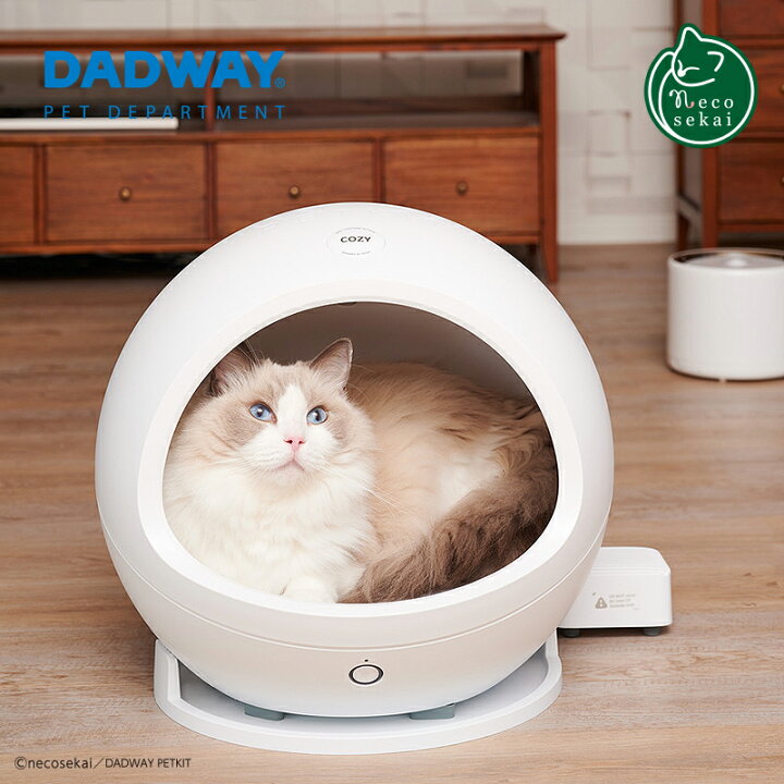楽天市場 送料無料 Dadway Petkit スマート ペットハウス コージー2 猫用品 ベッド 猫ベッド キャットベッド ペットベッド 猫ソファ キャットハウス ペットソファ ハウス ベット猫用 猫 ねこ ネコ Necosekai 楽天市場店