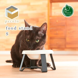 pecolo ペコロ フードスタンド S【猫用品/食器台】【 フードボウル ボウル 食器 陶器 スタンド テーブル トレー 高級 ねこ ネコ 】
