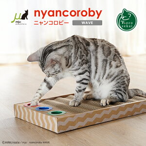 猫用おもちゃ 段ボール おもちゃの通販 価格比較 価格 Com