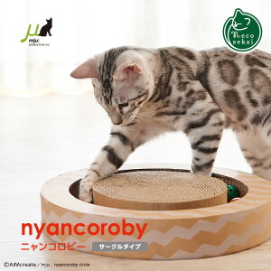 猫 おもちゃ ダンボールの通販 価格比較 価格 Com