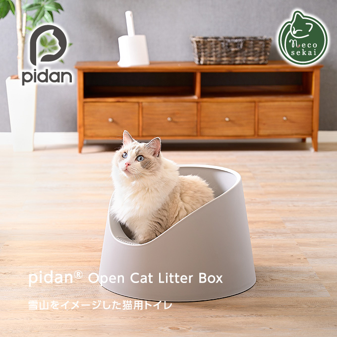 楽天市場】【本州・四国 送料無料】pidan Open Cat Litter Box【猫用品 