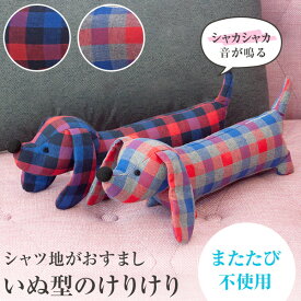 猫 おもちゃ 一人遊び キッカー カシャカシャ けりけり ストレス発散 ペット ネコ 猫 小型犬 音入り玩具 マタタビ不使用 またたび無し