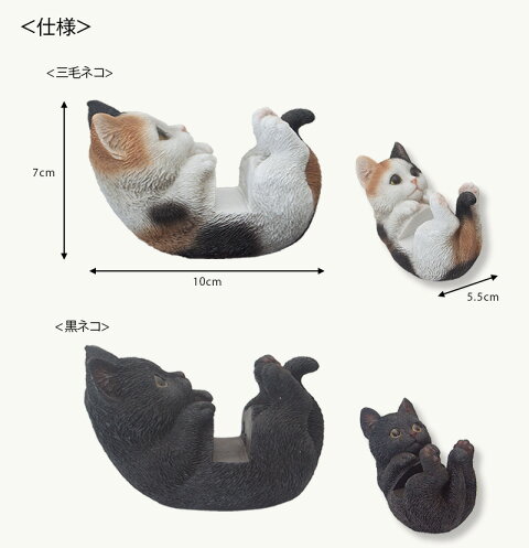 可愛い猫のスマホスタンド
