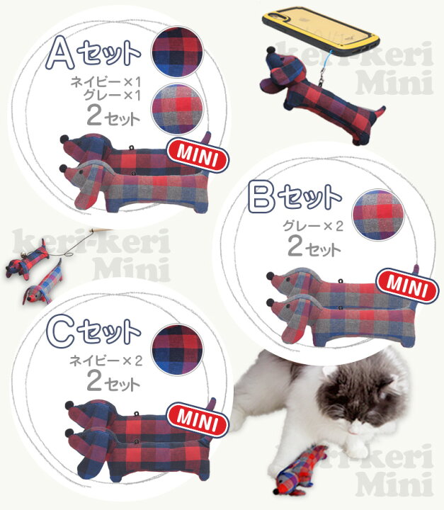 楽天市場 2個セット ペットおもちゃ ストラップ 携帯ストラップ Miniけりけり キッカー 猫キック ストレス発散 カシャカシャ音付き マタタビ無し 猫用 おもちゃ ネコminiけりけり2個セット マタタビ不使用 Neco To Ohirune ねことおひるね 楽天市場 2個セット ペットおもちゃ ストラップ 携帯ストラップ Miniけりけり キッカー 猫キック ストレス発散 カシャカシャ音付き マタタビ無し 猫用 おもちゃ ネコminiけりけり2個セット マタタビ不使用 Neco To Ohirune ねことおひるね