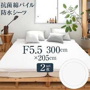 抗菌 綿100%パイル 防水シーツ くすみカラー 【12サイズ展開】 敷きパッドタイプ 乾燥機対応 ベビーからBigなファミリーサイズまで 防水シーツ 四隅ゴム仕様 トイトレ 寝汗 おねしょ おねし