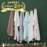 速乾 抗菌 シンプル 防水シーツ 洗濯ラク設計 【15サイズ展開】 乾燥機対応 敷きパッドタイプ ベビー シ…
