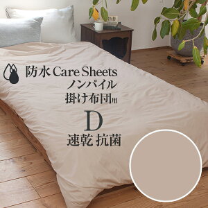 ���ʖh���|���z�c�J�o�[�y�S3�T�C�Y�z�V���O���`�_�u����3�T�C�Y�W�J���� �A���_�[�^�C�v �h���V�[�g ���˂���΍� �g�C�g�� �Q�� ��� �� �L �y�b�g ���ʖh�� �h���V�[�c �|���J�o�[ �h��