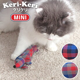 猫 おもちゃ キッカー けりけりminiストラップ 携帯ストラップ キッカー 猫キック ストレス発散 カシャカシャ音付き マタタビ無し 猫用 おもちゃ ネコ マタタビ不使用