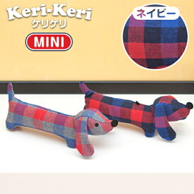 猫 おもちゃ キッカー けりけりminiストラップ 携帯ストラップ キッカー 猫キック ストレス発散 カシャカシャ音付き マタタビ無し 猫用 おもちゃ ネコ マタタビ不使用