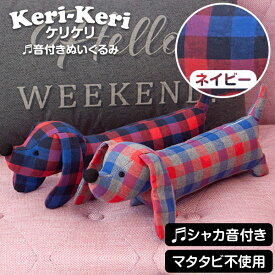 猫 おもちゃ 一人遊び キッカー カシャカシャ けりけり ストレス発散 ペット ネコ 猫 小型犬 音入り玩具 マタタビ不使用 またたび無し