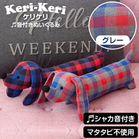 猫 おもちゃ 一人遊び キッカー カシャカシャ けりけり ストレス発散 ペット ネコ 猫 小型犬 音入り玩具 マタタビ不使用 またたび無し