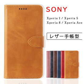 Xperia 1 II Xperia 10 II xperia1 xperia8 xperia ace xperia5 ケース カバー SO-03L SOV40 901SO SO-02L SOV42 902SO SO-51A SOG01 SO-41A SOV43 ケース カバー 手帳型 手帳 レザー 革 マホカバー スタンド 耐衝撃 落下防止 マグネットあり ワイヤレス 充電 横開き