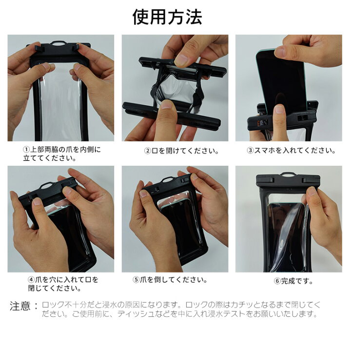 楽天市場 防水ケース スマホ防水ケース 携帯ケース 防水 スマホ スマホ用 防水ポーチ 防水等級ipx8 指紋認証 Iphone Android 7 2インチ以下全機種対応 海 プール 防水パック 防水カバー スマート 携帯 ケース スマートフォン スマホカバー 水中撮影 お風呂 海水浴 水泳 楽天市場 防水ケース スマホ防水ケース 携帯ケース 防水 スマホ スマホ用 防水ポーチ 防水等級ipx8 指紋認証 Iphone Android 7 2インチ以下全機種対応 海 プール 防水パック 防水カバー スマート 携帯 ケース スマートフォン スマホカバー 水中撮影 お風呂 海水浴 水泳