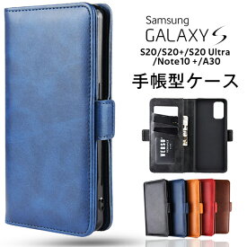 galaxy s20 plus ultra a30 note10 plus A51 5G ケース カバー 手帳型 スマホケース ギャラクシーs20 ギャラクシーa30 ギャラクシースマホケース 手帳 レザー 革 ケース カバー スタンド 耐衝撃 落下防止 カード収納 マグネット式 高品質 横開き シンプル 人気 SC-54A SCG07