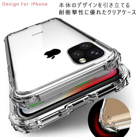 iphone15 iphone14 iphone13 ケース iPhone12 Pro クリア ケース iPhone11 透明ケース iphone12mini iPhone8 iPhone xs xr iphoneSE se2 se3 pro max mini カバー 第2世代 第3世代 アイフォン15 ソフトケース クリア 透明 韓国 落下防止 シンプル
