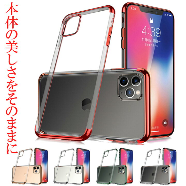 楽天市場】【在庫処分セール】iPhone11 iPhone 11 Pro iPhone x iPhone 