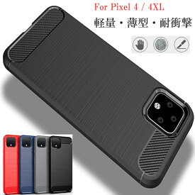 グーグル ピクセル 4 ケース google pixel 4 pixel4xl pixel4ケース カバー スマホケースカバー グーグルピクセル 背面カバー TPU シンプル 保護ケース 軽量 薄型 おしゃれ 傷防止 防汚 薄い 軽い スリム ソフトケース スマホ ケース カバー