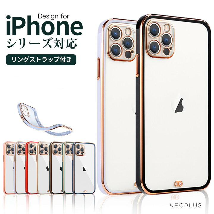 楽天市場 Iphone14 ケース Iphone12 Iphone13 ケース Iphone11 Pro Max Mini Iphone13pro Iphone Xr X Xs Max Iphone8 Plus Iphone Se Se2 Se3 12pro ケース カバー 第2世代 第3世代 ソフトケース スマホケース 耐衝撃 クリア 透明 おしゃれ