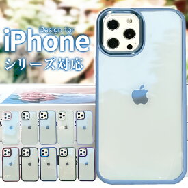 (250円クーポン配布中) iPhone15 ケース iphone14 ケース iphone13 ケース iphone12 ケース クリアケース pro max mini plus promax iphone15plus カバー クリア iphone11 iphone xs xr iphone8 iphone se ケース 第3世代 se3 透明 韓国 耐衝撃 おしゃれ かわいい