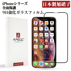 iphone17e 16e 14 iphone13 pro max plus 13 mini iphone ガラスフィルム ガラス 保護ガラス 保護フィルム iphone保護フイルム 画面保護フィルム 強化 フィルム 指紋防止 強化ガラス フィルム 指紋が付きにくい iphoneガラスフィルム 日本製 旭硝子