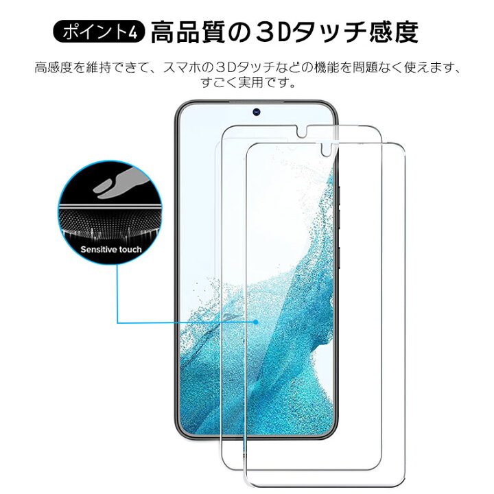 楽天市場 Galaxy S22 S22 S22plus ガラスフィルム 保護フィルム 液晶保護フィルム 保護ガラス 指紋 防止 日本製 旭硝子 強化ガラス フィルム 貼り付け簡単 高透過 保護シート サラサラ Necplus 楽天市場 Galaxy S22 S22 S22plus ガラスフィルム 保護フィルム 液晶保護フィルム 保護ガラス 指紋 防止 日本製 旭硝子 強化ガラス フィルム 貼り付け簡単 高透過 保護シート サラサラ Necplus
