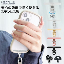 ストラップホルダー 全機種対応 スマホ ホルダー のみ ステンレス 回転式 回転タイプ スマホストラップ ハンドストラップ ショルダーストラップ 携帯ストラップ おしゃれ ホルダー単品 金具 取り付け に 挟むだけ 外付けストラップホール