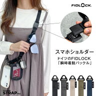 \クーポン利用で2280円～/ APEGG スマホストラップ スマホショルダー スマホ ストラップ ショルダースト…
