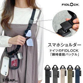 \クーポン利用で2380円/ APEGG スマホストラップ スマホショルダー スマホ ストラップ ショルダーストラップ 携帯ストラップ ストラップホルダー 挟むだけ 軽量 ナイロン 携帯ショルダー 首掛け 肩掛け 斜めがけ 幅広 太め ネックストラップ おしゃれ