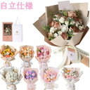 ソープフラワー ギフト 退職祝い プレゼント 鑑賞 花束 アレンジメント お供え ブーケ バラ 造花 枯れない花 夏ギフト 贈り物 ひまわり バラ インテリア 結婚記念日 発表会 退職 祖母 女友達 送別会 ボックス 卒業 クリスマス 病院 お見舞い 水不要 自立 スタンド 壁掛け