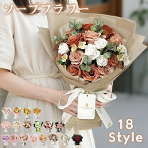 花束ブーケ 枯れないお花 枯れないバラと生花のメッセージブーケ L オレンジ