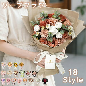 ソープフラワー ギフト 退職祝い プレゼント 鑑賞 花束 熊 アレンジメント お供え ブーケ バラ 造花 枯れない花 夏