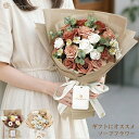 ソープフラワー ギフト 退職祝い プレゼント 鑑賞 花束 アレンジメント お供え ブーケ バラ 造花 枯れない花 夏ギフト 贈り物 ひまわり バラ インテリア 結婚記念日 発表会 退職 祖母 女友達 送別会 ボックス 卒業 クリスマス 病院 お見舞い 水不要 自立 スタンド