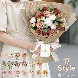 ソープフラワー ギフト 退職祝い プレゼント 鑑賞 花束 アレンジメント お供え ブーケ バラ 造花 枯れない花 夏ギフト 贈り物 ひまわり バラ インテリア 結婚記念日 発表会 退職 誕生日 祖母 女友達 送別会 ボックス 卒業 クリスマス 病院 お見舞い 水不要 自立 スタンド