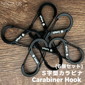 S字型 カラビナ 6個セット 耐荷重12kN フック アウトドア キャンプ アルミ 軽量 6個入 ブラック S字 カラビナ バックル 登山 フック キーホルダー マットブラック フック 収納 ハイキング 多用途 鍵 リュック ぶら下げ 吊り下げ