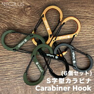 S字型 カラビナ 6個セット フック アウトドア キャンプ アルミ 軽量 6個入 ブラック S字 カラビナ バック…