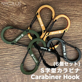 S字型 カラビナ 6個セット フック アウトドア キャンプ アルミ 軽量 6個入 ブラック S字 カラビナ バックル 登山 フック キーホルダー マットブラック フック 収納 ハイキング 多用途 鍵 リュック ぶら下げ 吊り下げ
