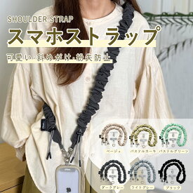 APEGG スマホストラップ シュシュ フリルストラップ 全機種対応 シャーリングストラップ スマホショルダー ショルダーストラップ 携帯ストラップ ストラップホルダー 挟むだけ 軽量 携帯ショルダー 首掛け 肩掛け 斜めがけ ネックストラップ おしゃれ フリル かわいい