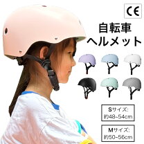 楽天市場】アウトレット（子供用ヘルメット・プロテクター｜自転車 