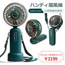 Apegg ハンディファン ハンディ扇風機 4800mAh 大容量 静音 長時間 携帯扇風機 ミニ扇風機 ミニファン 小型扇風機 ポータブル扇風機 ポータブルファン 卓上 小型 静か 暑さ対策 ハンディ 充電式 手持ち 首掛け ストラップ コンパクト スタンド 持ち運び 高級感 可愛い