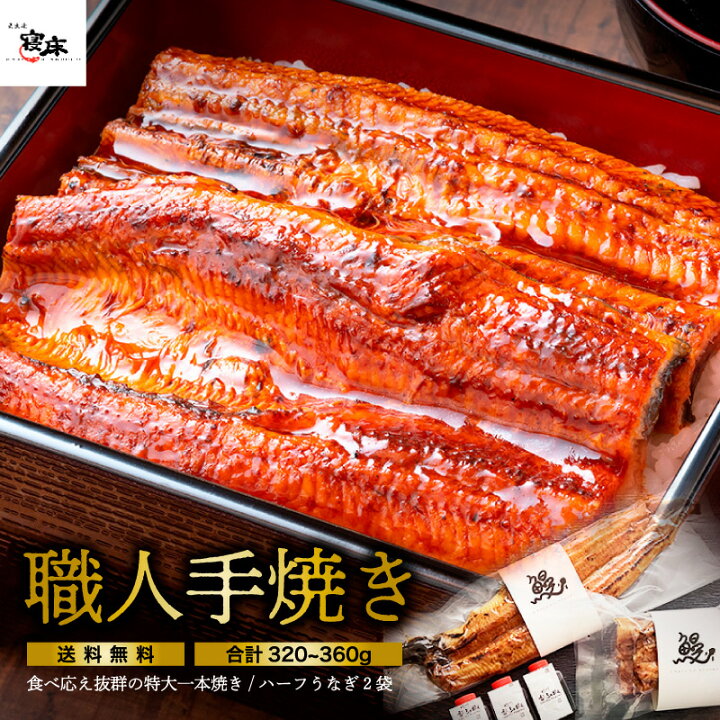 国産 うなぎ 蒲焼き うなぎ蒲焼 父の日 最高級鰻 お返し 誕生日 冷凍 食品 グルメ うなぎの燻製2袋 食べ比べセット 国産うなぎ 特選蒲焼 鰻 プレゼント ウナギ 送料無料 内祝い 国内産 結婚内祝い お祝い 食べ物 ギフト
