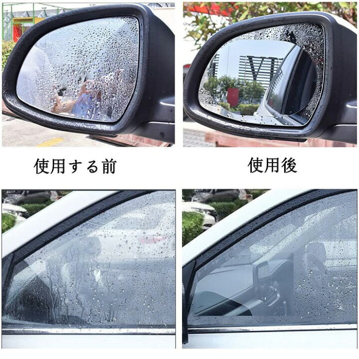 楽天市場 即日出荷 車用 ミラー 防水フィルム 車 撥水フィルム 防水シール 防眩 防塵 防雨 サイドミラー ドアミラー バイクミラー 鏡 くもり止め フィルム 雨除け 曇り止め 曇り止めフィルム 曇り取り 貼り付け簡単 安全運転 視界確保 防水 原付き 便利グッズ 車用品