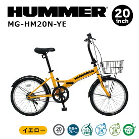24年1月発売　HUMMER　ノーパンク20インチ折畳み自転車　YE