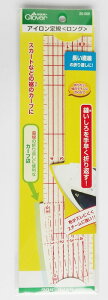 縫いしろを手早く折り返す!スチームに強い アイロン用 定規 (ロング) スカートの裾上げ すそ上げ 手芸用 便利グッズ 時短 ものさし クロバー 25-059 (メール便可)