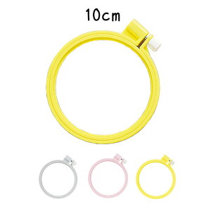 カラフル刺しゅう枠 (10cm) (メール便可)