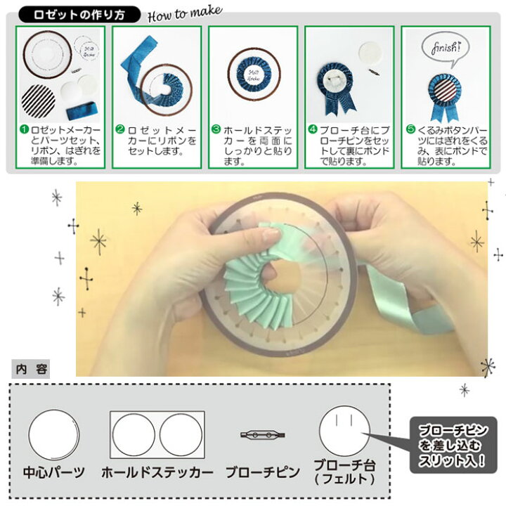 楽天市場 12 29 31は全品対象5 Offクーポン リボンを使ってかんたんきれいにロゼットが作れる ロゼットメーカー ラージ 57 906 メール便可 ハンドメイド Diy お正月 ニードル手芸用品店 楽天市場 12 29 31は全品対象5 Offクーポン リボンを使ってかんたんきれいにロゼットが作れる ロゼットメーカー ラージ 57 906 メール便可 ハンドメイド Diy お正月 ニードル手芸用品店